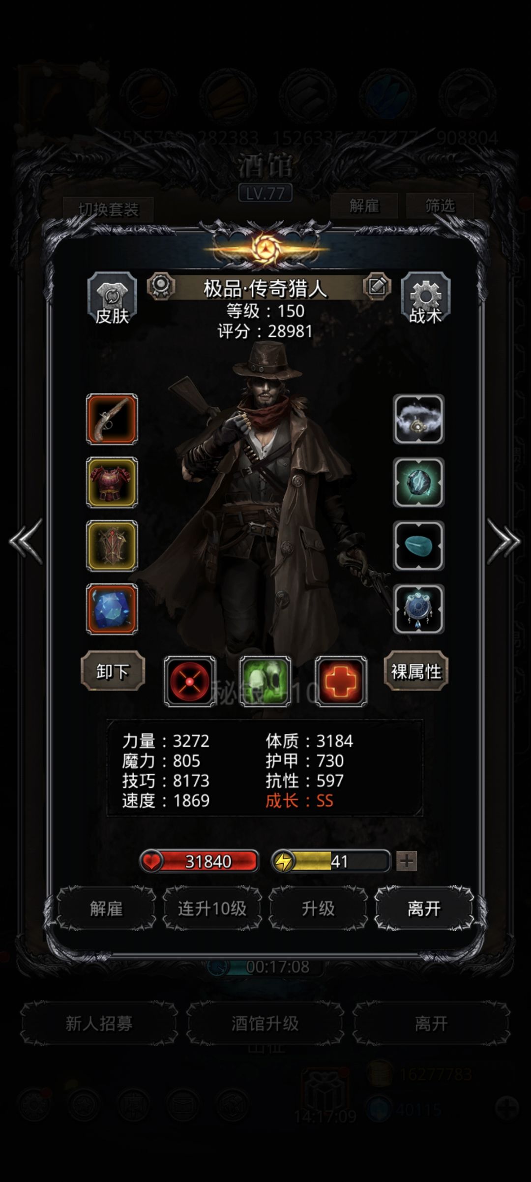 33主线蚊子 4