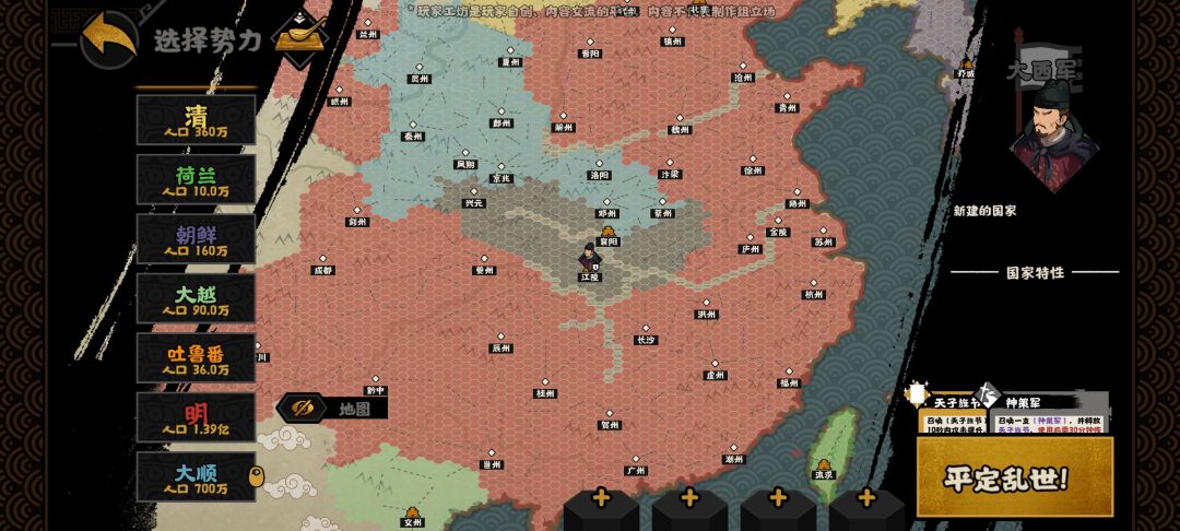 1643年明朝创意工坊 2