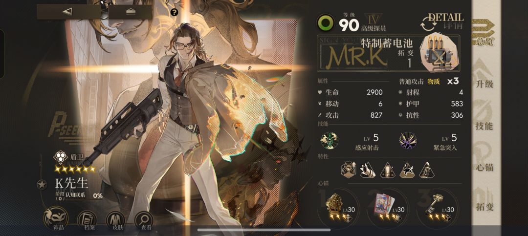 好玩爱玩,拉满k先生 2