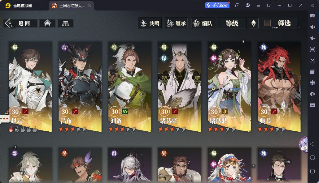 怎么配队好 1