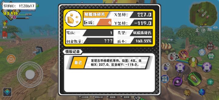 事件分享截图