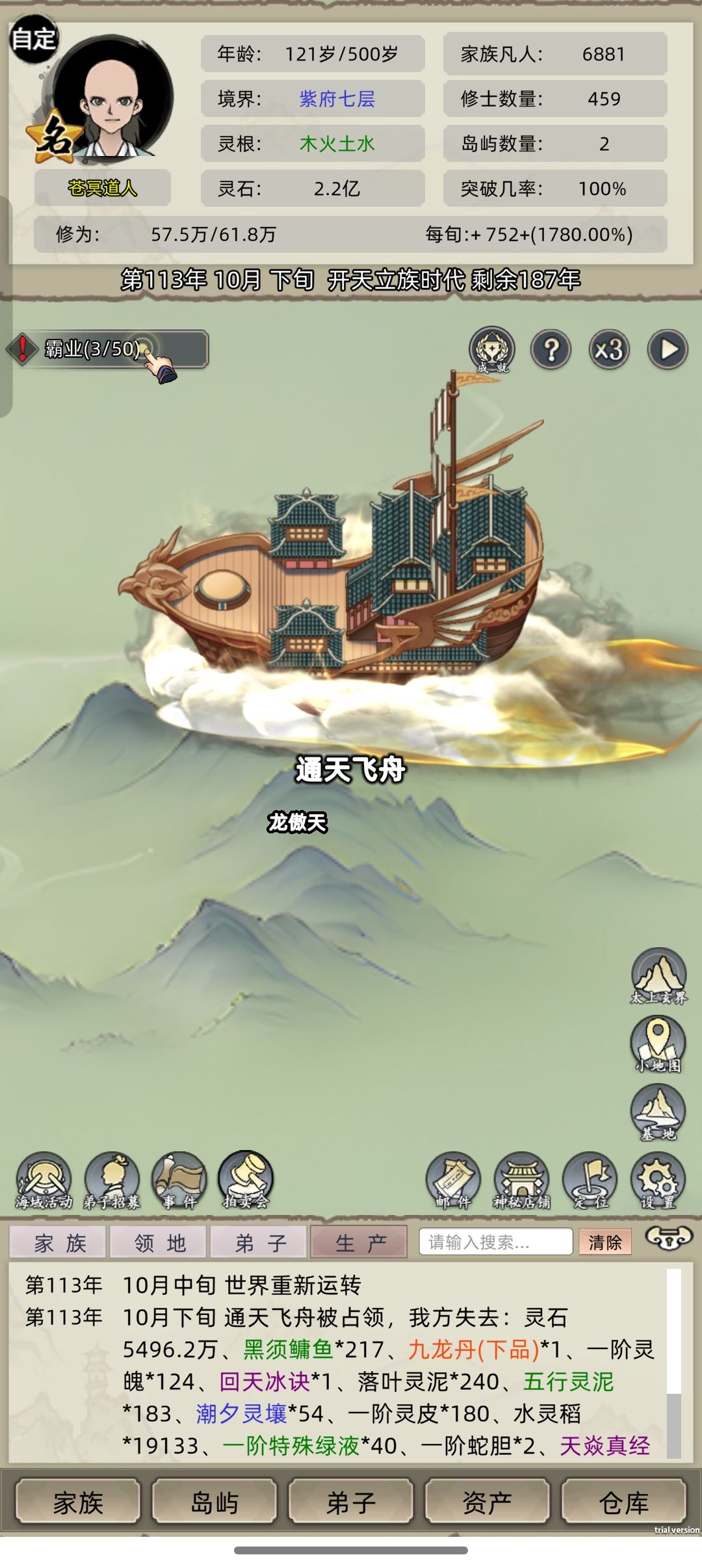 玩了七八个小时的档就这么废了 1