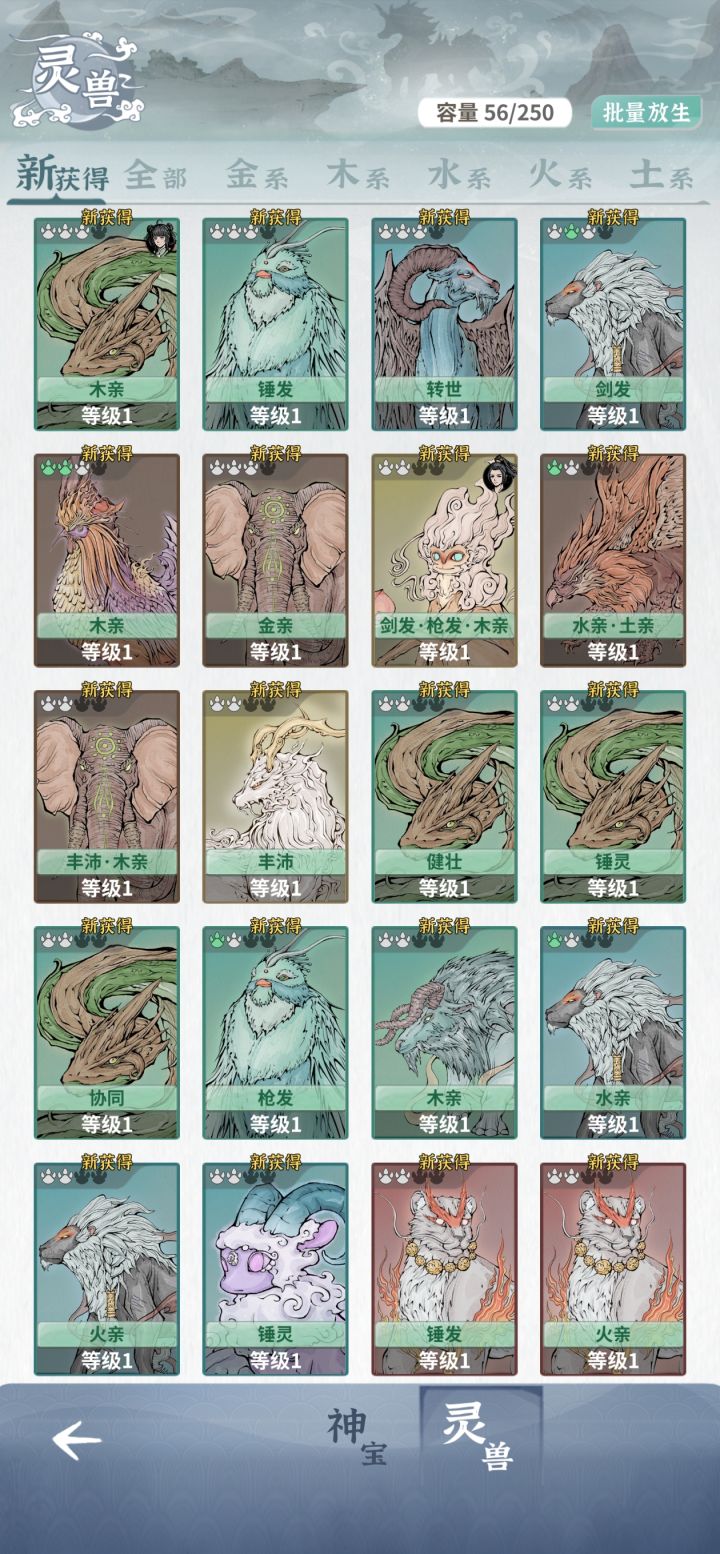 各位大佬宠物的合成按键在哪里截图