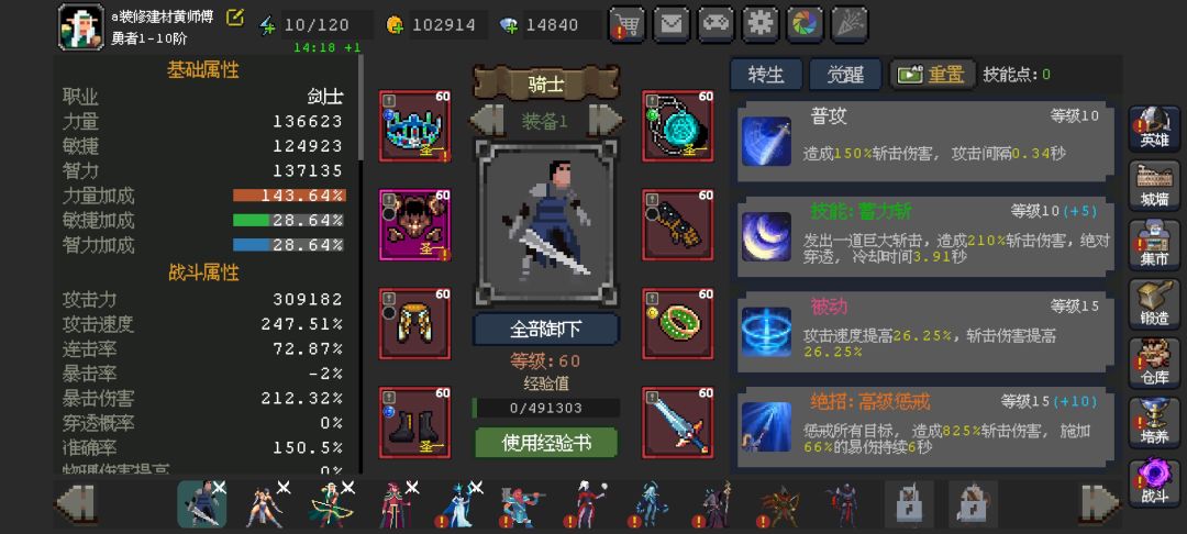 两千层突破!三转火法作业分享和留念 3