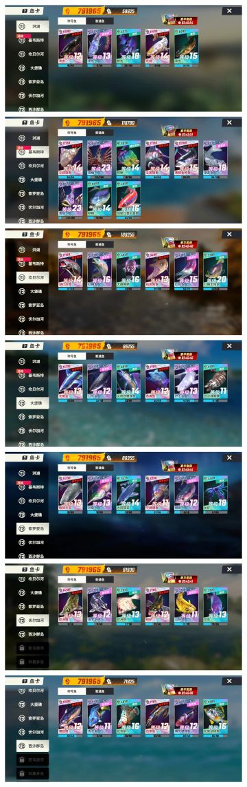 挑战全网最全钓鱼大师等级