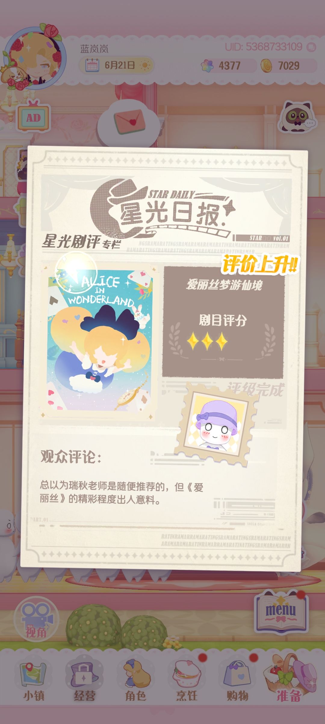 完美了，完美了，终于完美了！！！ 2