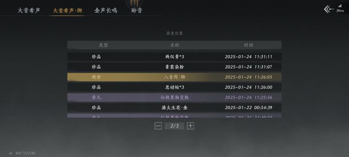 6元党的翻身时刻,手机版的更温柔截图