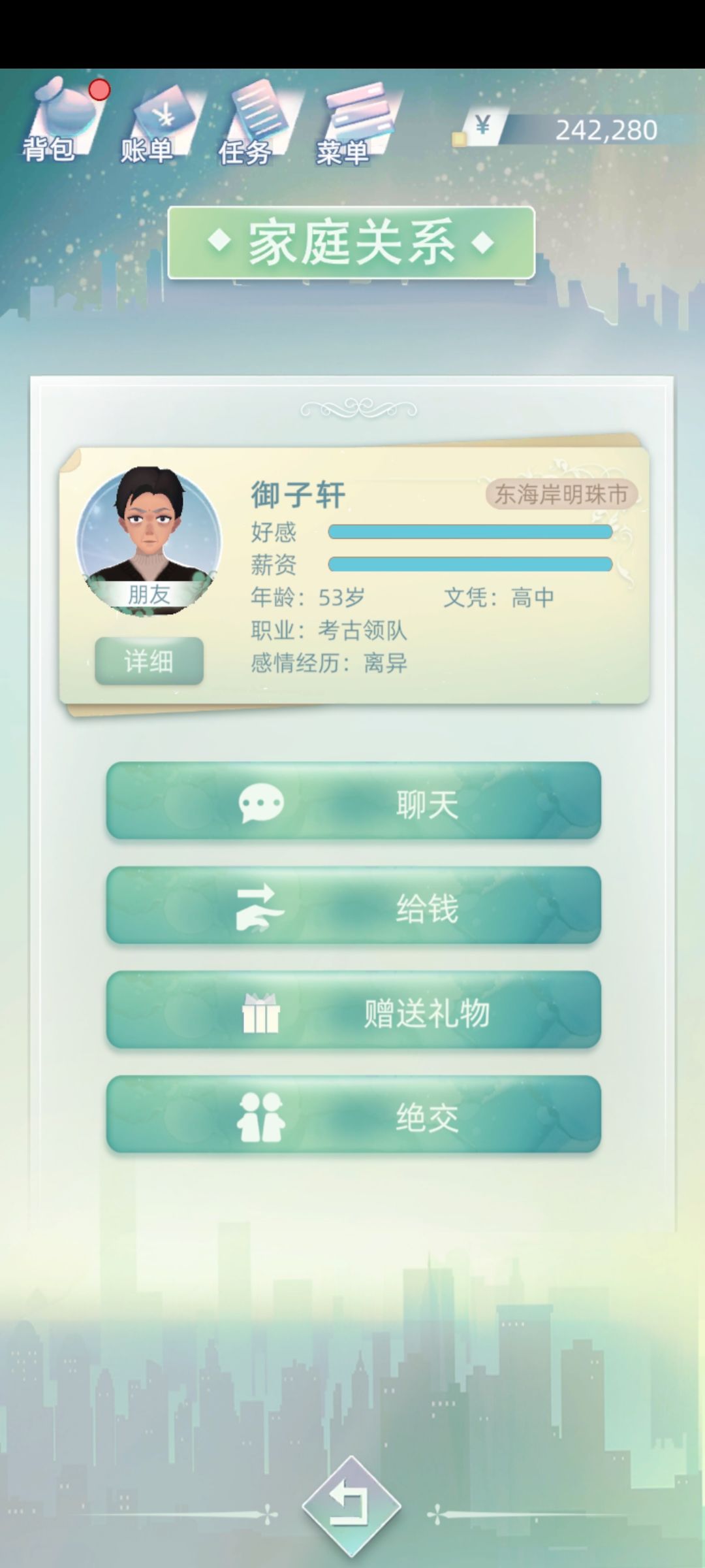 白月光 2