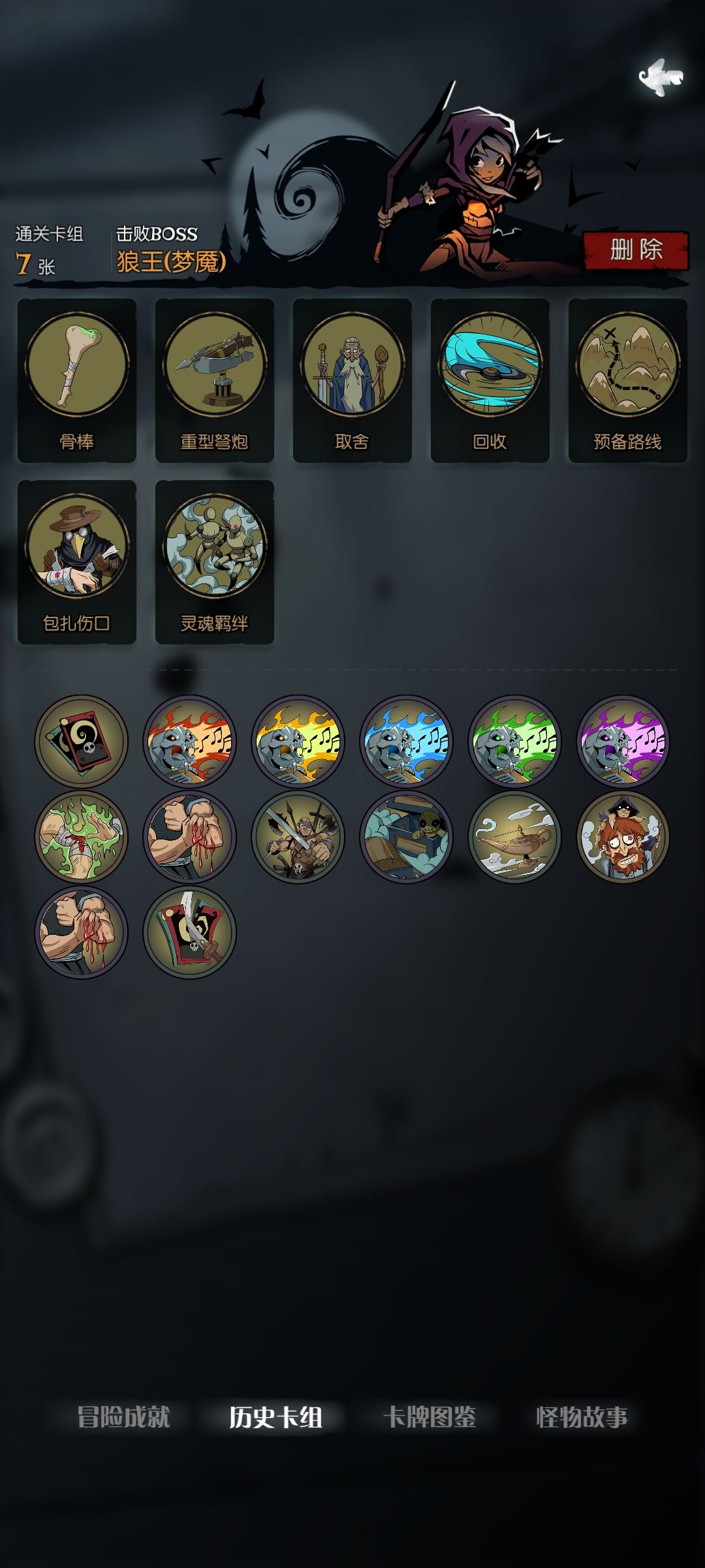 是游侠的形状了 1