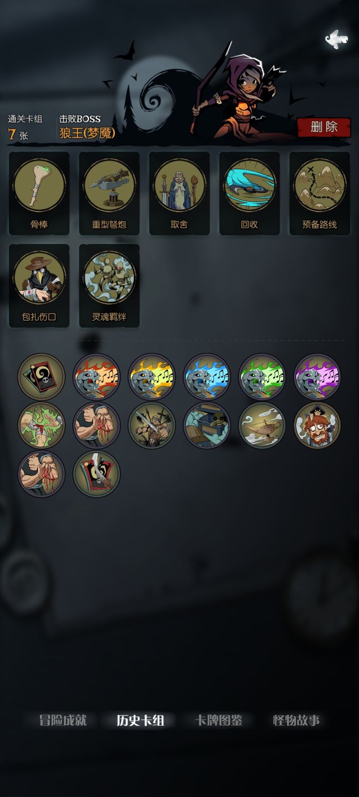 是游侠的形状了截图
