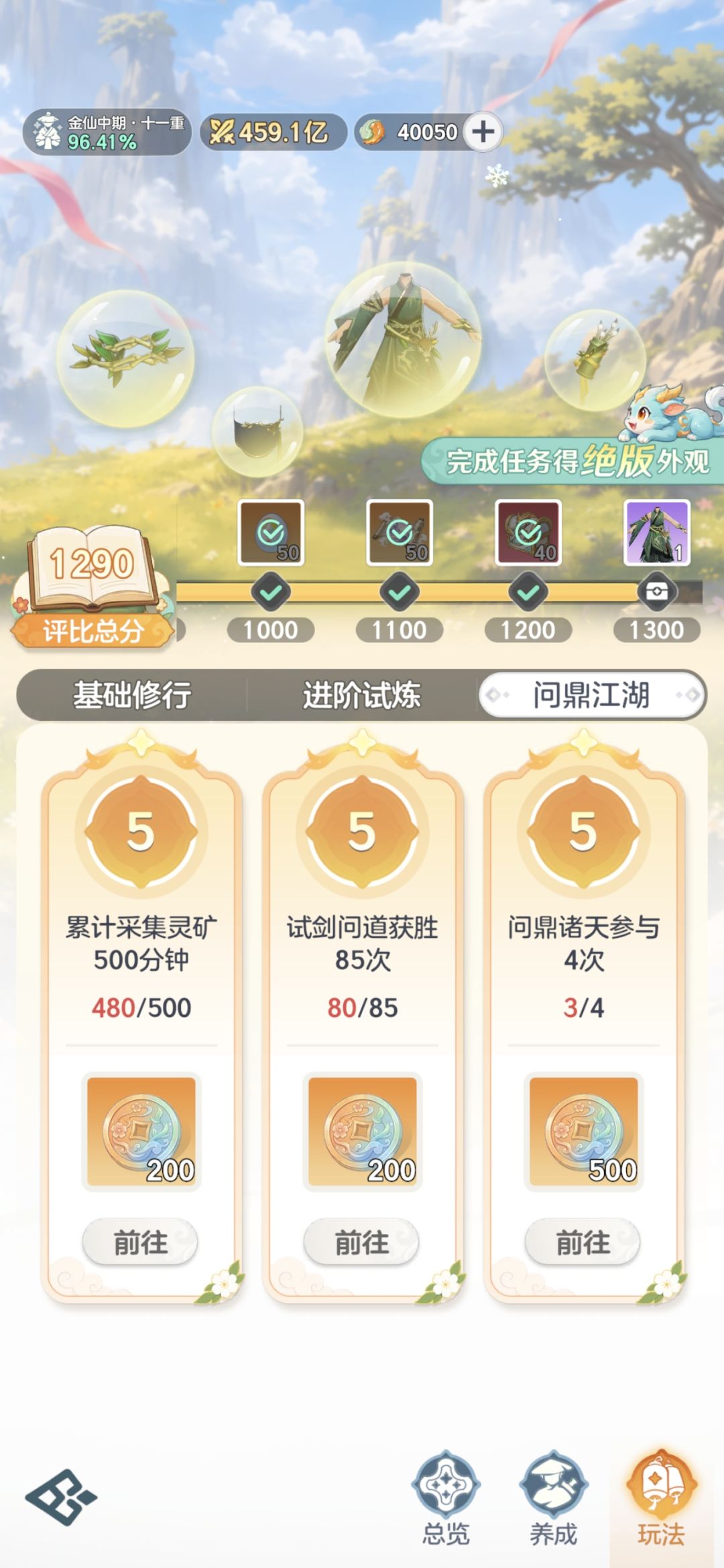 这这个bug多久了就当看不见官方就是瞎了 1
