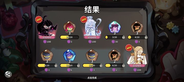 会不会吧我半年的欧气都用光了截图