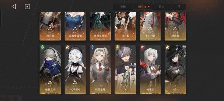 重回游小萌新在线求问截图