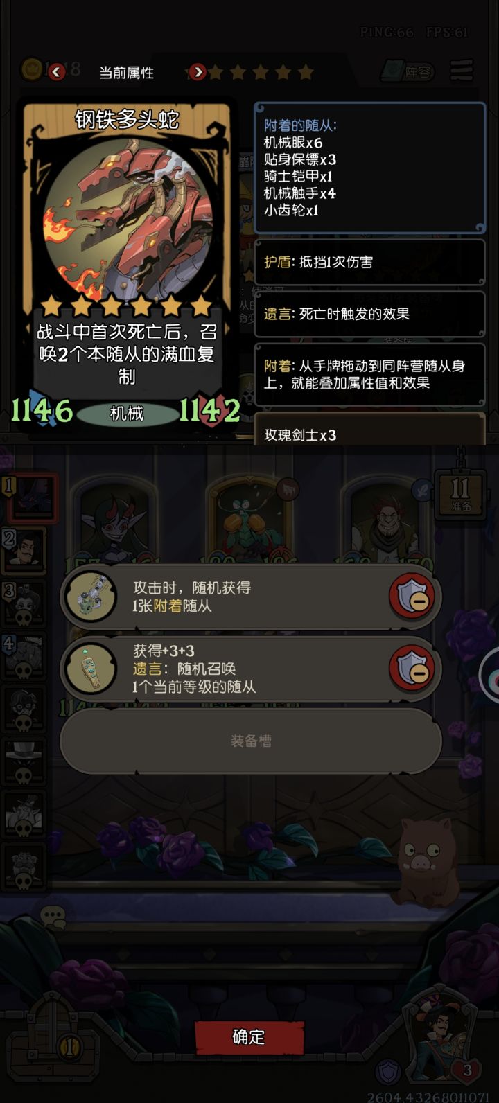 每回合十几二十次免费刷新截图
