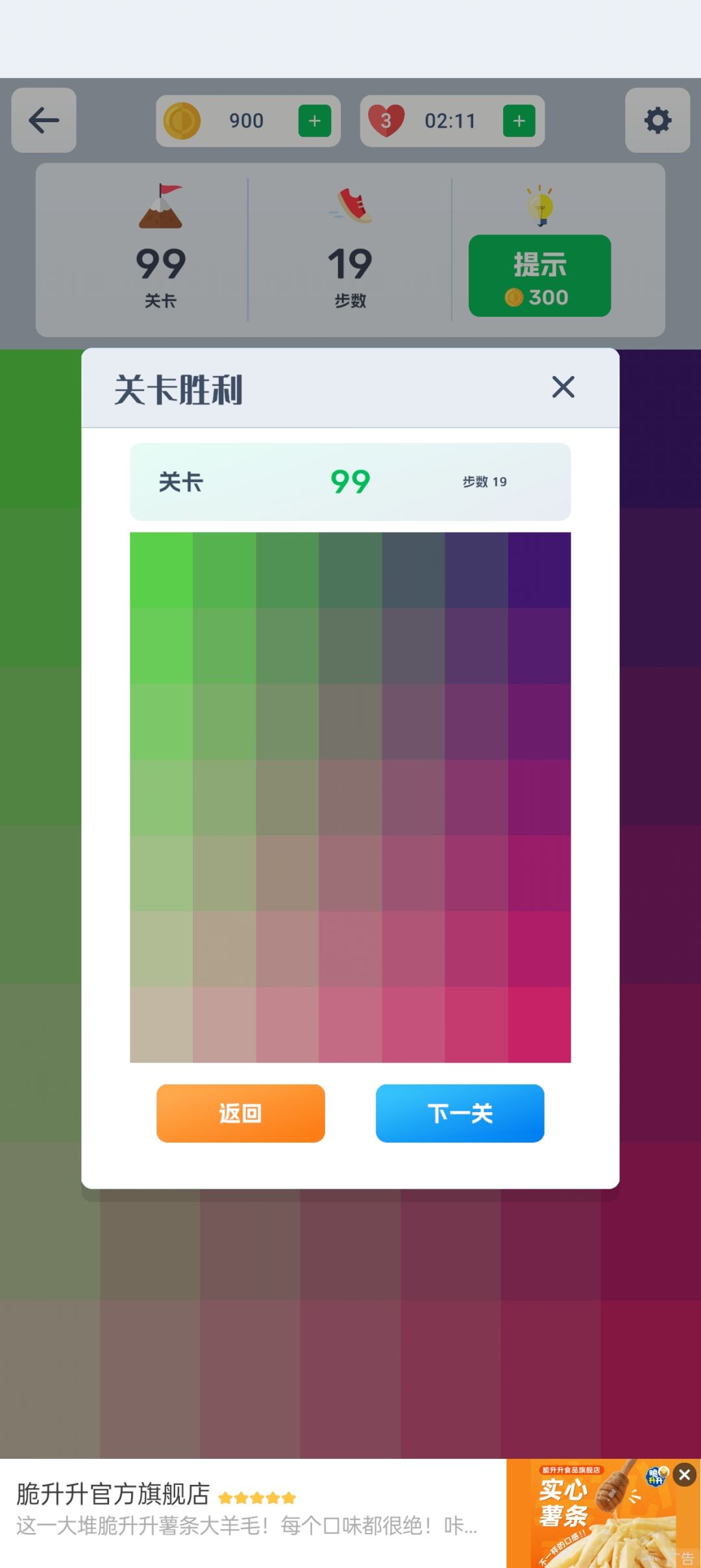 97-105关 3