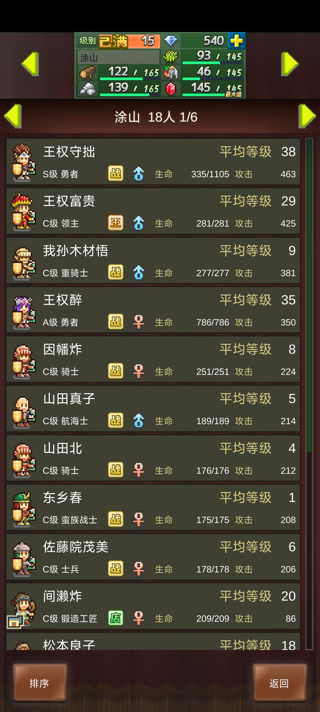 求教大佬 3