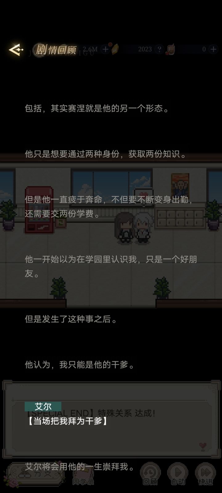 这个结局是认真的吗（1） 13