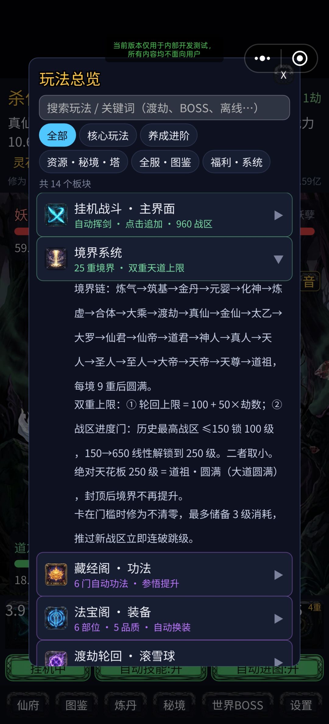 本次更新内容.1 3