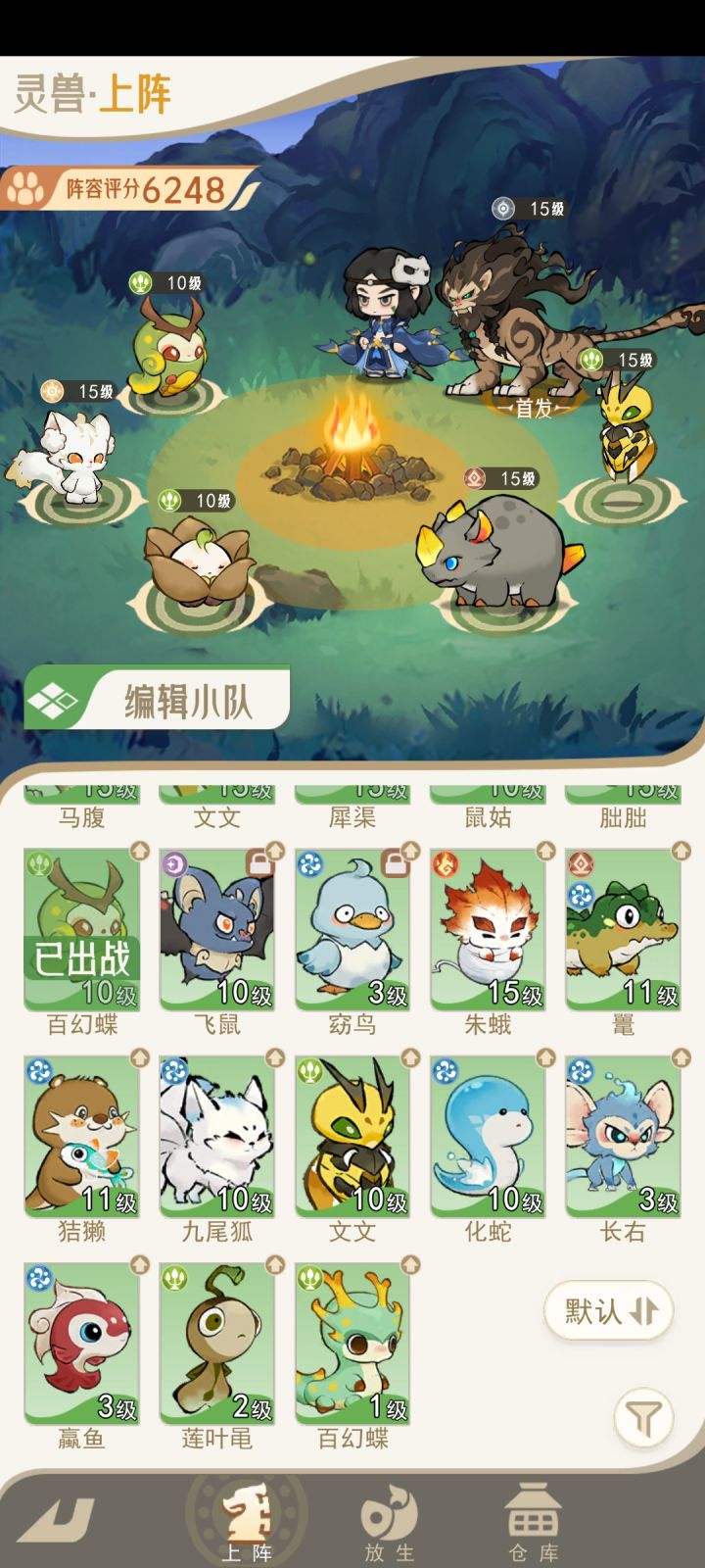 ?截图