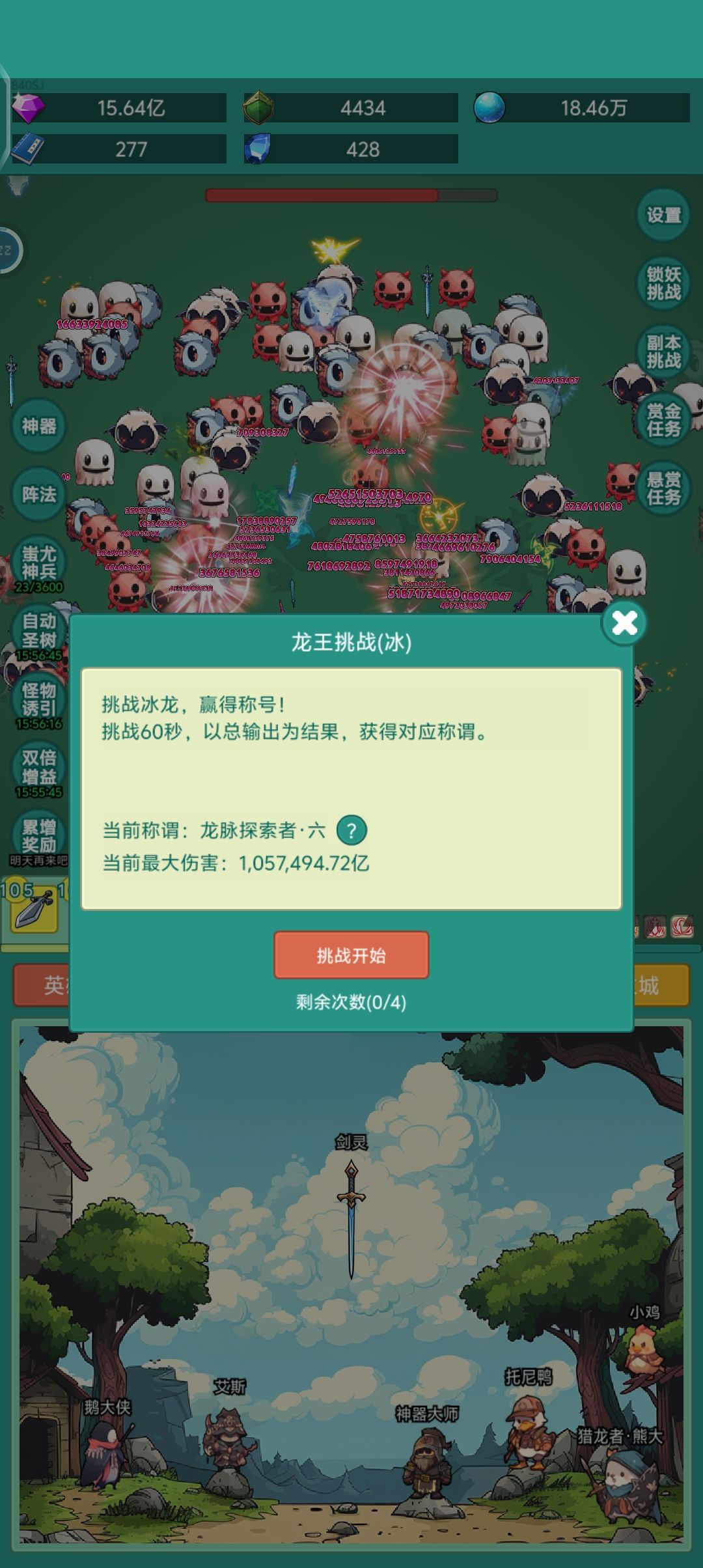 神秘冒险练习生皮肤 1
