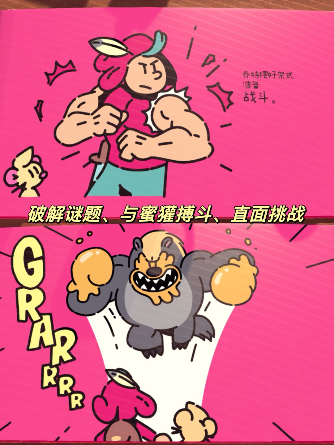 绘本角色竟然活了❓可爱爆表的冒险解谜! 4