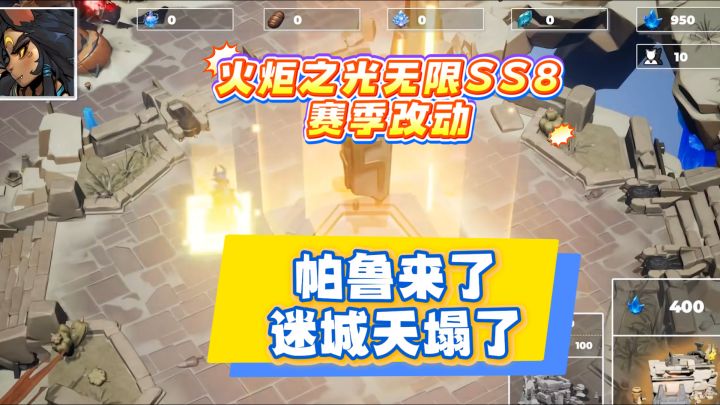 帕鲁来了!迷城天塌了《火炬之光无限SS8》新赛季重要改动汇报截图