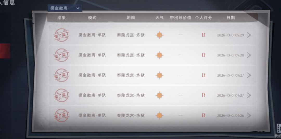聚宝盆怎么那么难刷 1