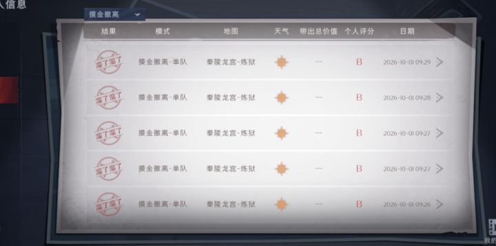 聚宝盆怎么那么难刷截图