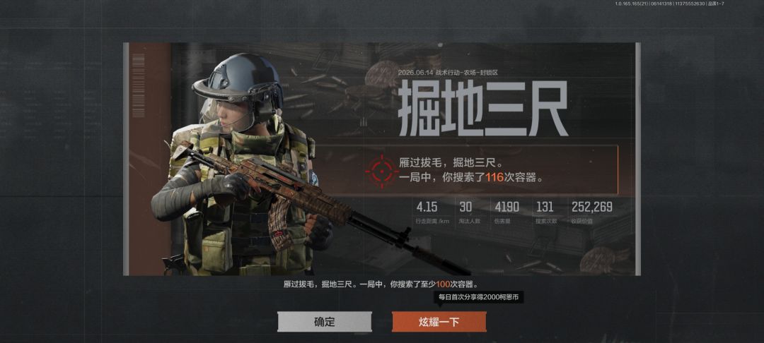 这就是无人区的爆率么?爱了爱了 2