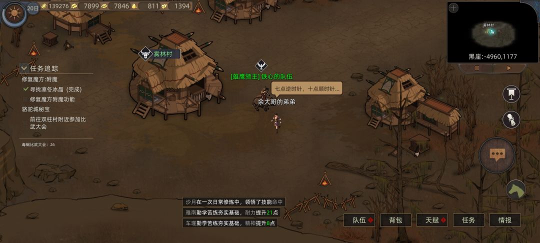 铁匠之女mod 2
