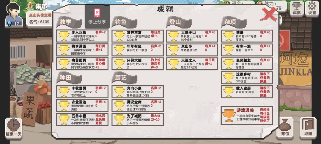 全成就条件参考图截图