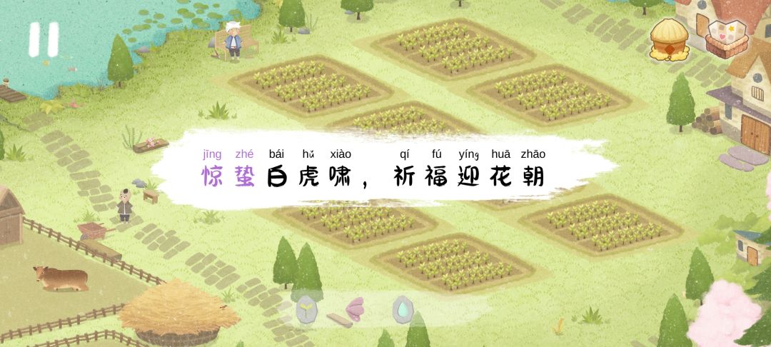 好温柔的游戏 8