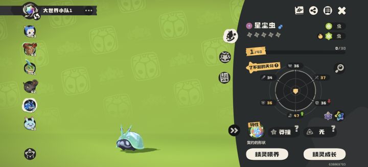 你们都是在开玩笑，只有我是真的开了个号拿炫彩绝缘星尘虫截图