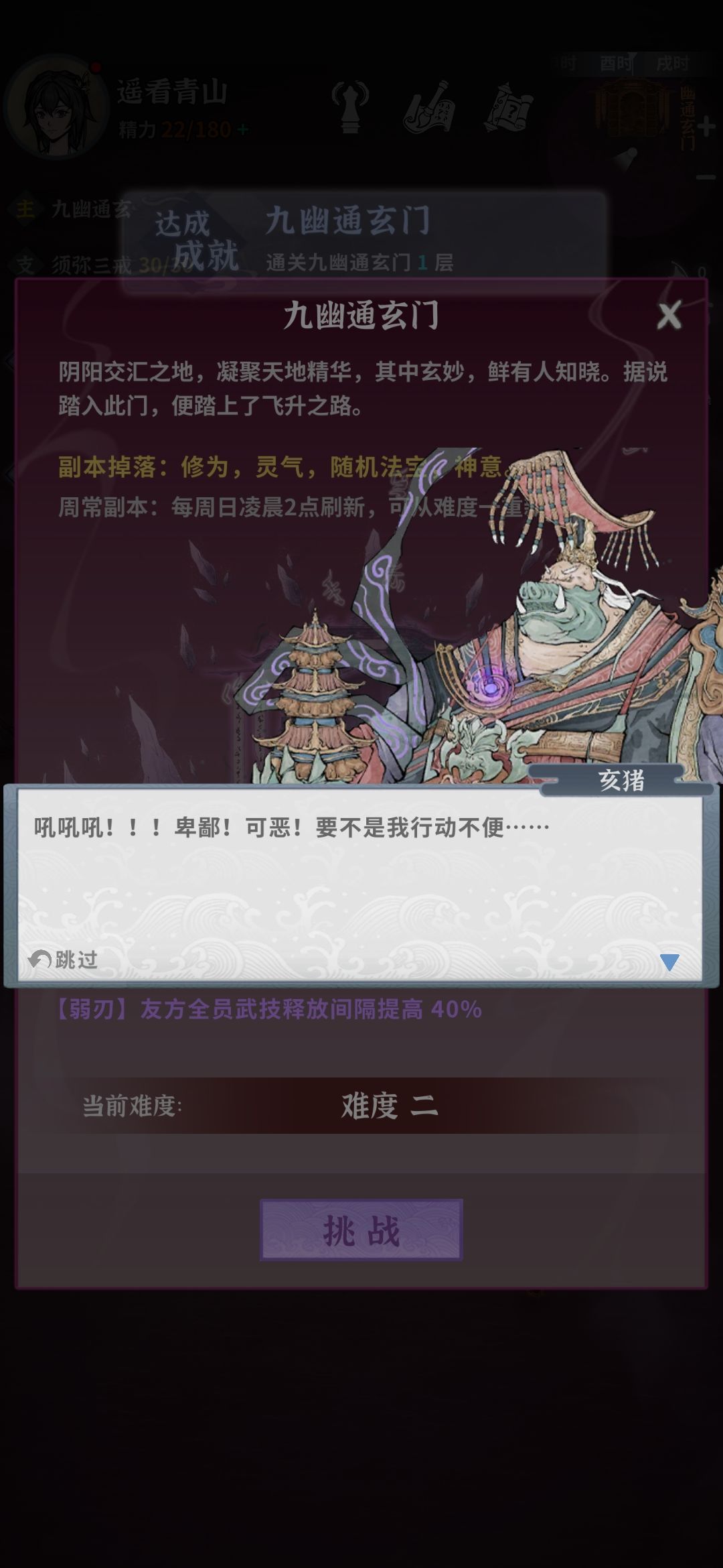 极限过猪了,剩十多秒 1