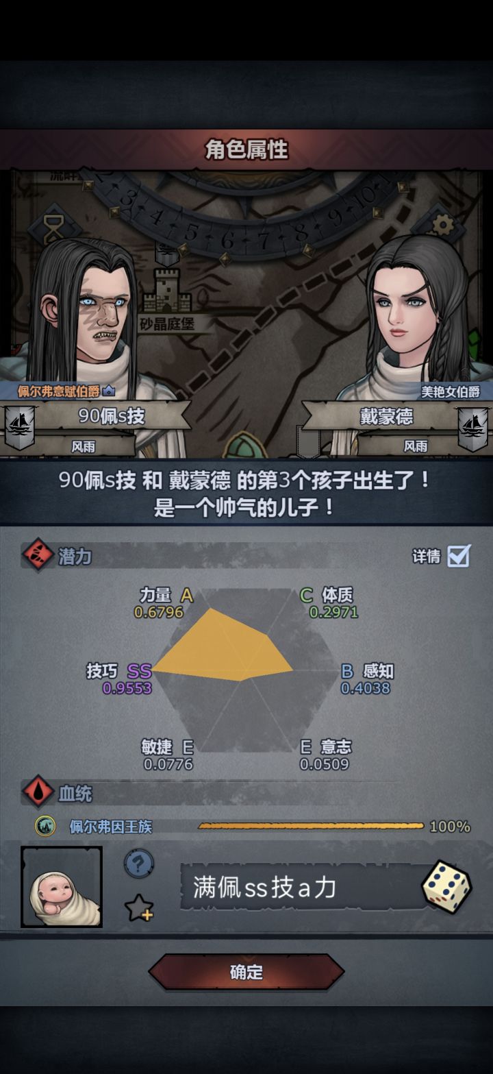第一个和第二个满血截图