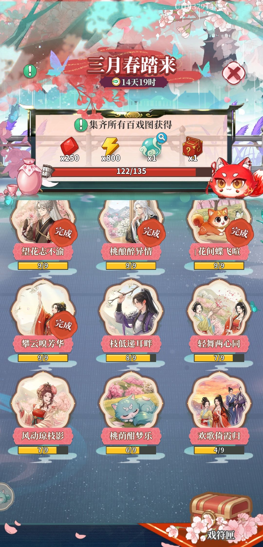 这真的能集齐吗 1