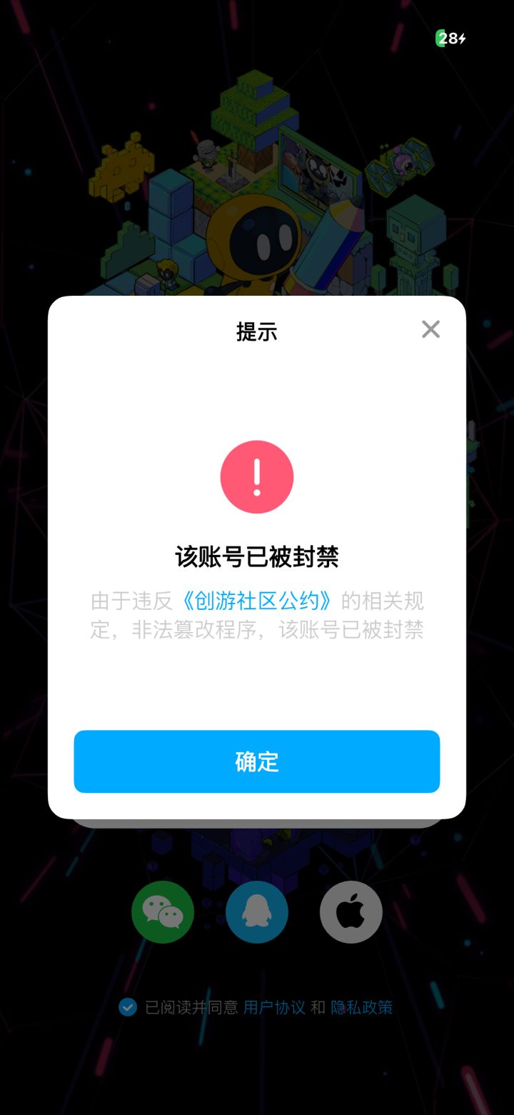您好尊敬的官方人员,我是一名热爱创游世界的玩家,游戏昵称:开朗的网友,账号ID:2229221。
我的账号被判定非法篡改程序遭到封禁,但该违规操作并不是本人进行的。
我查询账号安全记录,发现存在陌生异地登录记录,是其他人异地登录账号后,私自使用修改器作弊,我对此完全不知情,本人也从未安装使用任何外挂、修改软件。
目前我已经修改账号密码,加强账号安保,不会再出现账号被盗用的情况,后续也会严格遵守《创截图
