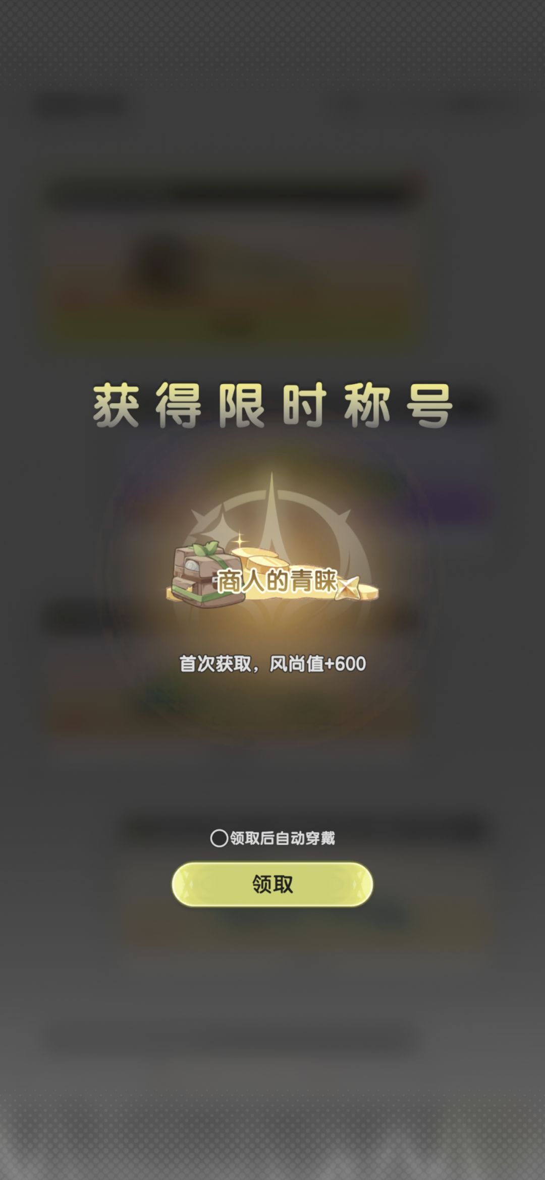 运气最好的一天 3