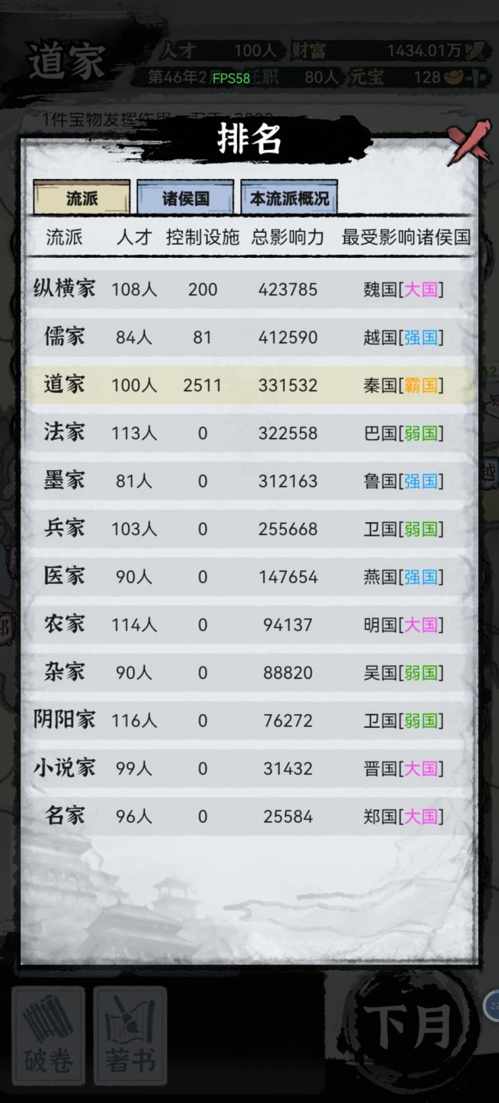 有新的剧情和玩法没，太无聊了。截图