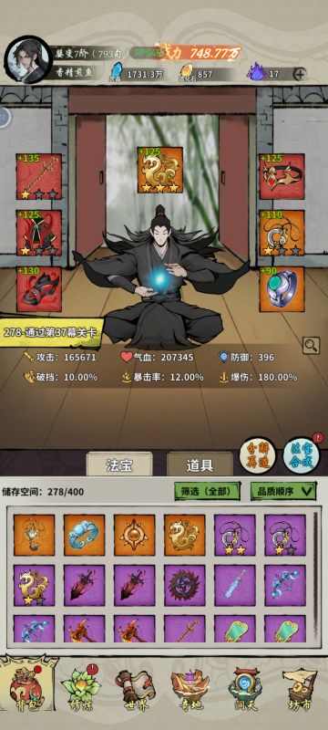 36幕通关，这应该是目前最极限面板