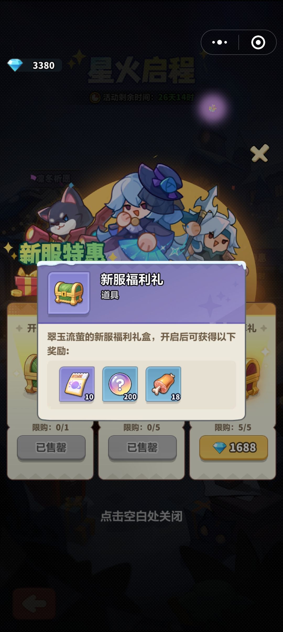 萌新避坑——0微氪钻石到底花哪最划算? 2