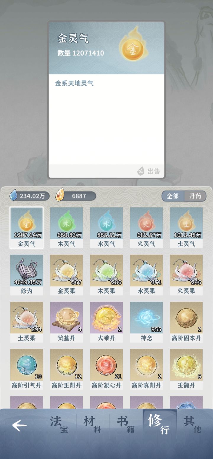 囤囤鼠启动截图