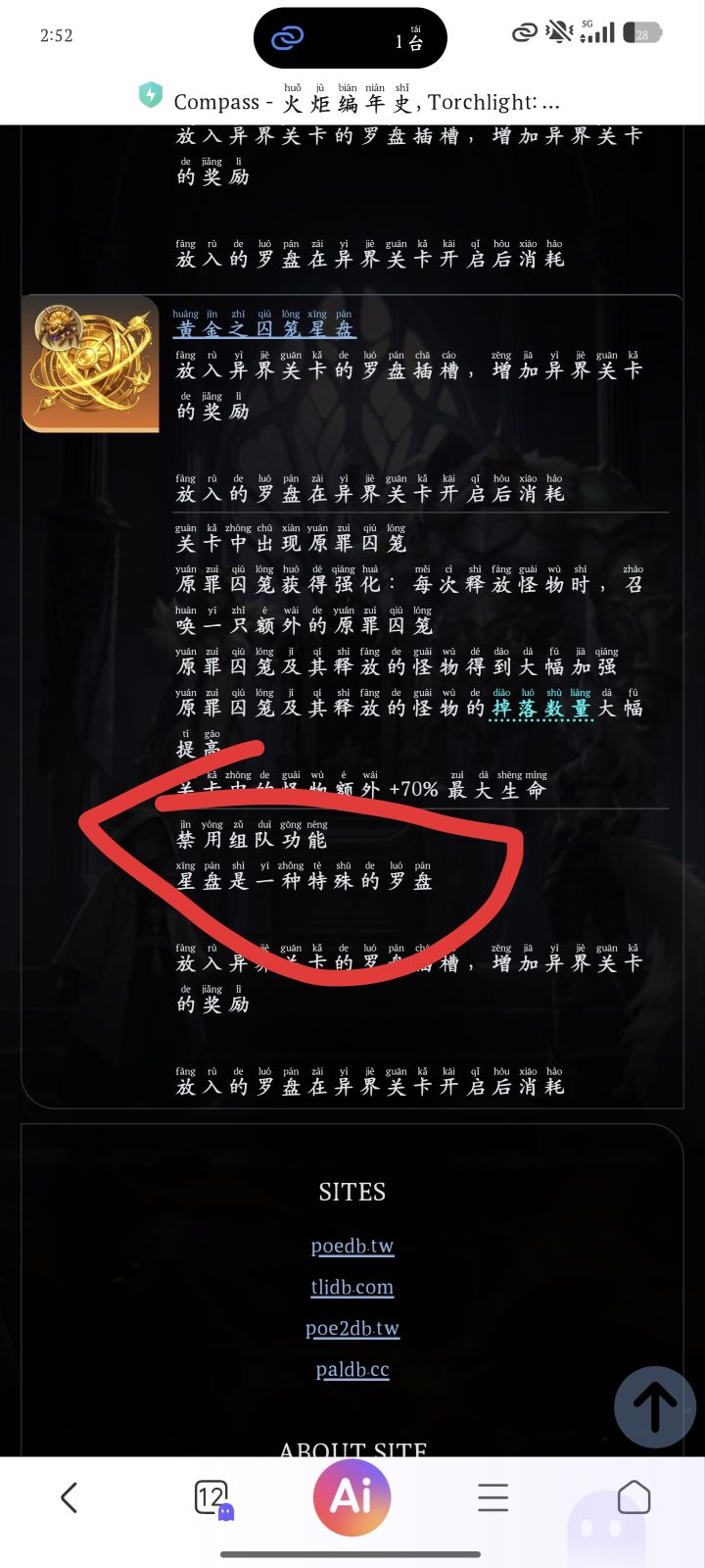光环师头都砍掉了,截图