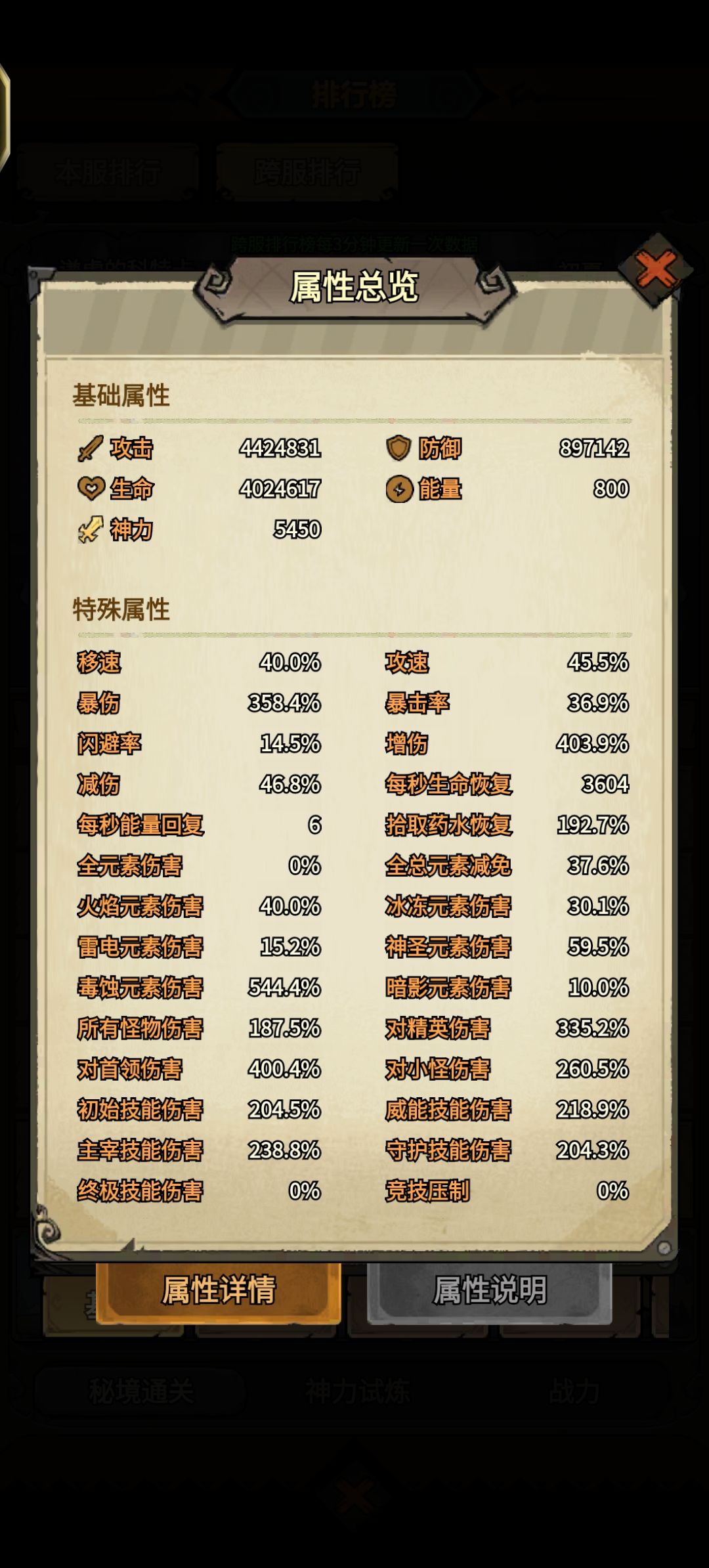 我去,枪才是最厉害的吧 3