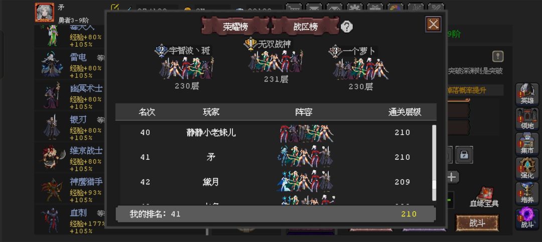 血缘210，雷神之力！ 2