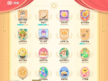 新增3个关于建造节的成就