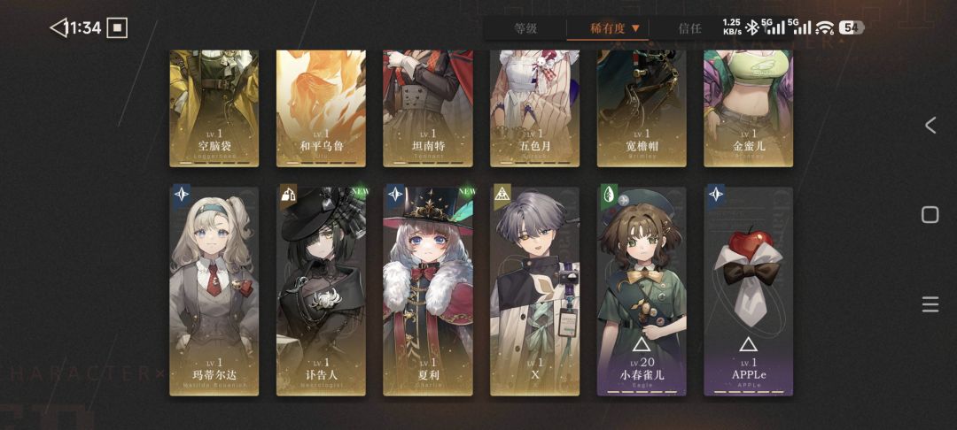 大佬帮我看一下洞知队伍的第四个人用谁？ 3