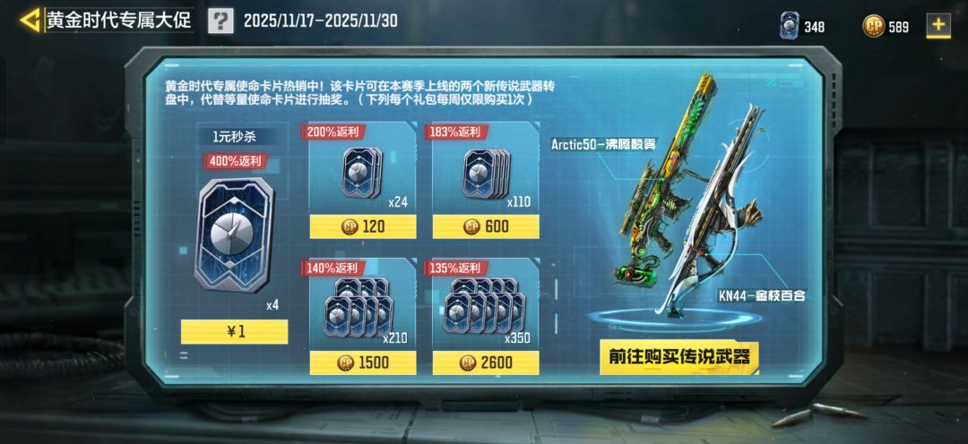 这个活动都要没了,你游还不上线金枝百合啊 1