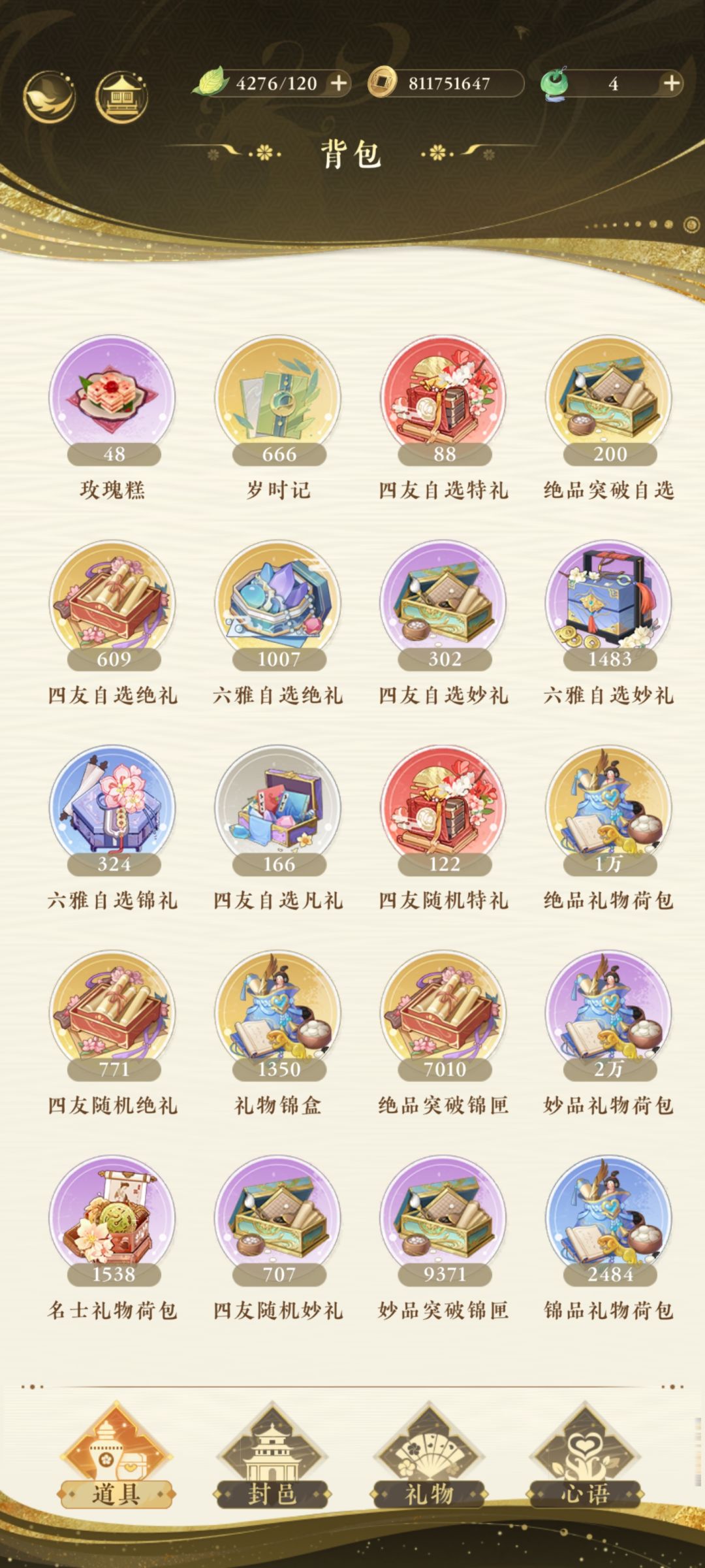 早知道暴毙这么快,当初就该头也不回的离开 3