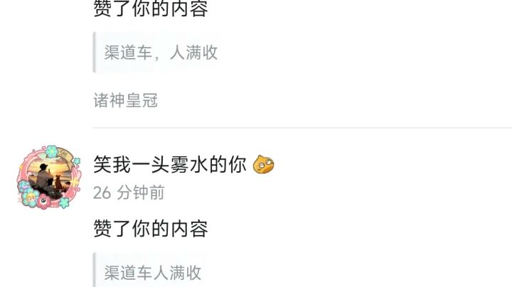 感谢贴截图